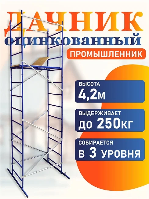 Вышка тура 4,2 м в аренду спб